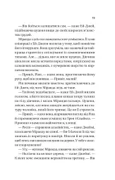 Неявка - Бет О'лірі - мініатюра 11