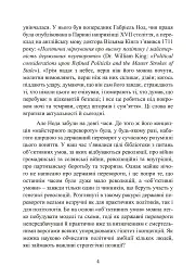 Державний переворот. Практичний посібник - мініатюра 4