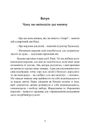 Як виховати в дитині почуття відповідальності. 10 принципів, які мають знати всі батьки - мініатюра 4