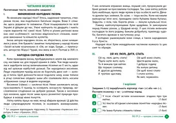 Зошит навчальних досягнень з української літератури. 6 клас - мініатюра 3