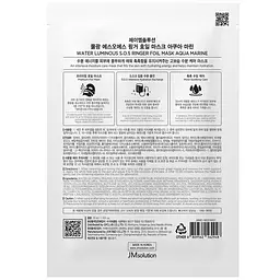 Маска для екстреного зволоження JMsolution Water Luminous S.O.S Ringer Foil Mask Aquamarine 10 шт. - мініатюра 4