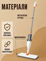 Швабра розумна з розпилювачем води для вологого прибирання, біла (49676351) - мініатюра 4