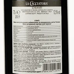 Вино La Cacciatora Chianti, червоне, сухе, 0,75 л - мініатюра 3