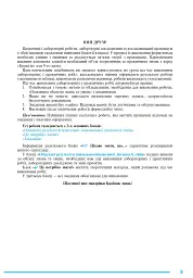 Біологія. Практикум. 9 клас - Іванна Олійник - мініатюра 2