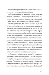 Витязь і Вірлиця - мініатюра 15