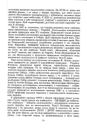 Московство - мініатюра 8