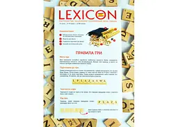 Настільна гра Igrok Lexicon. Іспанська мова (ВР_ЛИС) - мініатюра 2