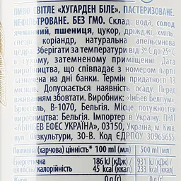 Уцінка. Пиво світле Hoegaarden Wit Blanche нефільтроване пастеризоване 4.9% 0.5 л (478563) - мініатюра 3