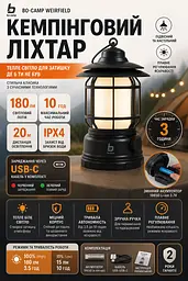 Ліхтар кемпінговий Bo-Camp Weirfield Rechargeable 180 Lumen Black - мініатюра 3