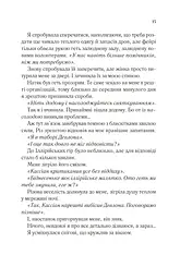 Двір холоду і зоряного сяйва Кн.3,5 НОВА - мініатюра 10