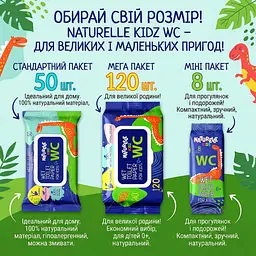 Вологий туалетний папір Naturelle Kids 8 шт. гіпоалергенний - мініатюра 3