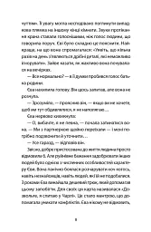 Ми колись жили тут - Маркус Клівер - мініатюра 5