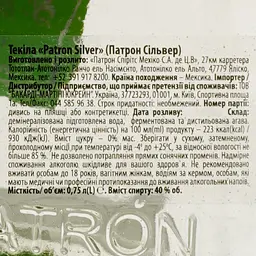 Уцінка. Текіла Patron Silver Tequila 100% Agave 40% 0.7 л - мініатюра 11
