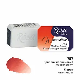 Фарба акварельна Краплак коричневий (757) 2,5 мл ROSA Gallery (4823098517412) - мініатюра 2
