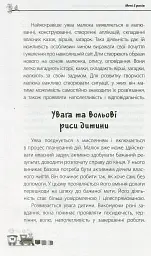 Мені 5 років! - Інна Молодушкіна - мініатюра 9