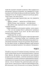 Остання місис Перріш - мініатюра 11
