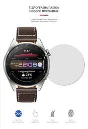 Гідрогелева плівка на годинники HUAWEI Watch 3 Pro ArmorStandart захисна плівка для смарт годинників прозора (ARM62596) - мініатюра 2