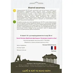 Гарбуз Садиба Жовтий Велетень 10 г - мініатюра 2