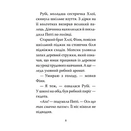 Книга Мопс, який хотів стати супергероєм. Книга 12 - Белла Свіфт Видавництво РМ (9786178603182) - мініатюра 3