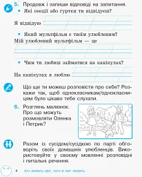 Зошит з розвитку зв’язного мовлення та читання. 2 клас. Частина 2 - Лариса Тимченко - мініатюра 4