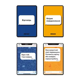 Гра для компанії «У вас 1 нове повідомлення» - мініатюра 5