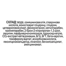 Крем протизапальний Fitodoctor Ромашка для обличчя та тіла 75 г - мініатюра 3