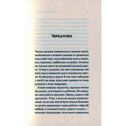 Книга Кафе на краю світу - Джон П. Стрелекі Vivat (9789669820617) - мініатюра 8