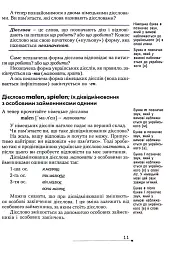 Deutsch. Просто про найскладніше. Самовчитель - мініатюра 8