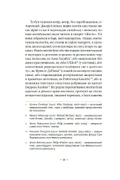 Волоцюги дгарми - Джек Керуак - мініатюра 12