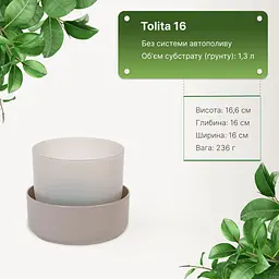 Вазон із піддоном Plastia Tolita, 1,3 л, коричневий (1707281607) - мініатюра 4