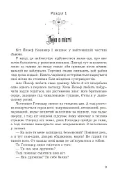 Мертва вода живого міста - мініатюра 4