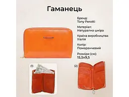 Жіночий гаманець натуральна шкіра Topkapi 3441 Мандариновий 15,5x9,5 см TONY PEROTTI acs0032556 - мініатюра 3