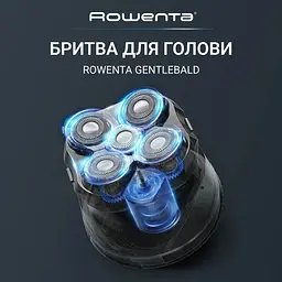 Електробритва Rowenta роторна Gentle Bald, бритв. головок-5, Li-Ion, сух.+волог., чорно-синій - мініатюра 2