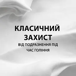 Уцінка. Піна для гоління Gillette Classic Sensitive 400 мл - мініатюра 4