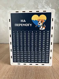 Скарбничка для грошей На Перемогу 365 днів (№5)
