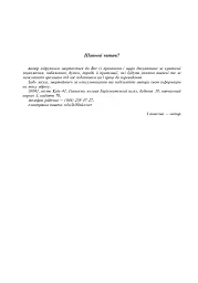 Природно-заповідна справа. Підручник - мініатюра 22