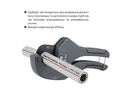 Ножиці для пластикових труб Thermo Alliance d20-40, лезо з тефлоновим покриттям (PRO-001) - мініатюра 5
