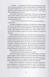 Жінка-лисиця - Чу Янши - мініатюра 3