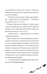 Хлопчик, який вирощував драконів - мініатюра 7