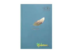 Щоденник Zibi "Легкість" В5 40арк тверда обкл