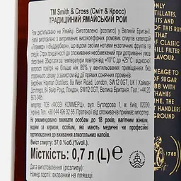 Ром Smith&Cross Traditional Jamaica Rum 57% 0.7 л - мініатюра 3