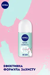 Антиперспірант Nivea Love Be Unique Яскрава Свіжість, 50 мл - мініатюра 3