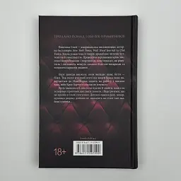 Гудзики та страждання - Пенелопа Скай | Клуб Сімейного Дозвілля, книга українською, нова, тверда - мініатюра 4