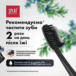 Уцінка. Зубна паста Splat Special Blackwood 75 мл - мініатюра 5