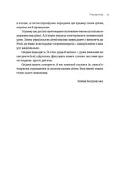 Таборові діти - мініатюра 5