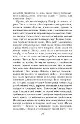 Олмейрова примха - Джозеф Конрад - мініатюра 9