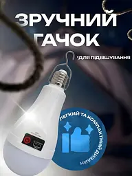 Акумуляторна LED лампа 20W E27 8000K, холодне біле світло, аварійне освітлення із зарядкою Type‑C та 2 акумуляторами, біла - мініатюра 6