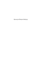 Храми веселощів - мініатюра 4