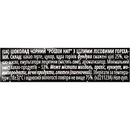 Шоколад чорний Roshen Nut Out Whole Hazelnuts 90 г (947720) - мініатюра 4