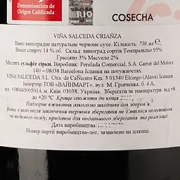 Вино Viña Salceda Salceda Crianza, червоне, сухе, 0,75 л - мініатюра 3